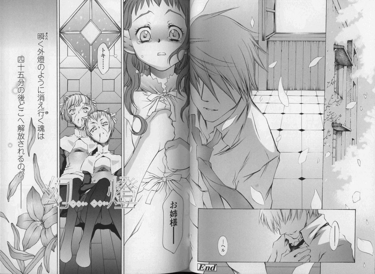 [KURO] 春ノ雨 -Spring Drops-