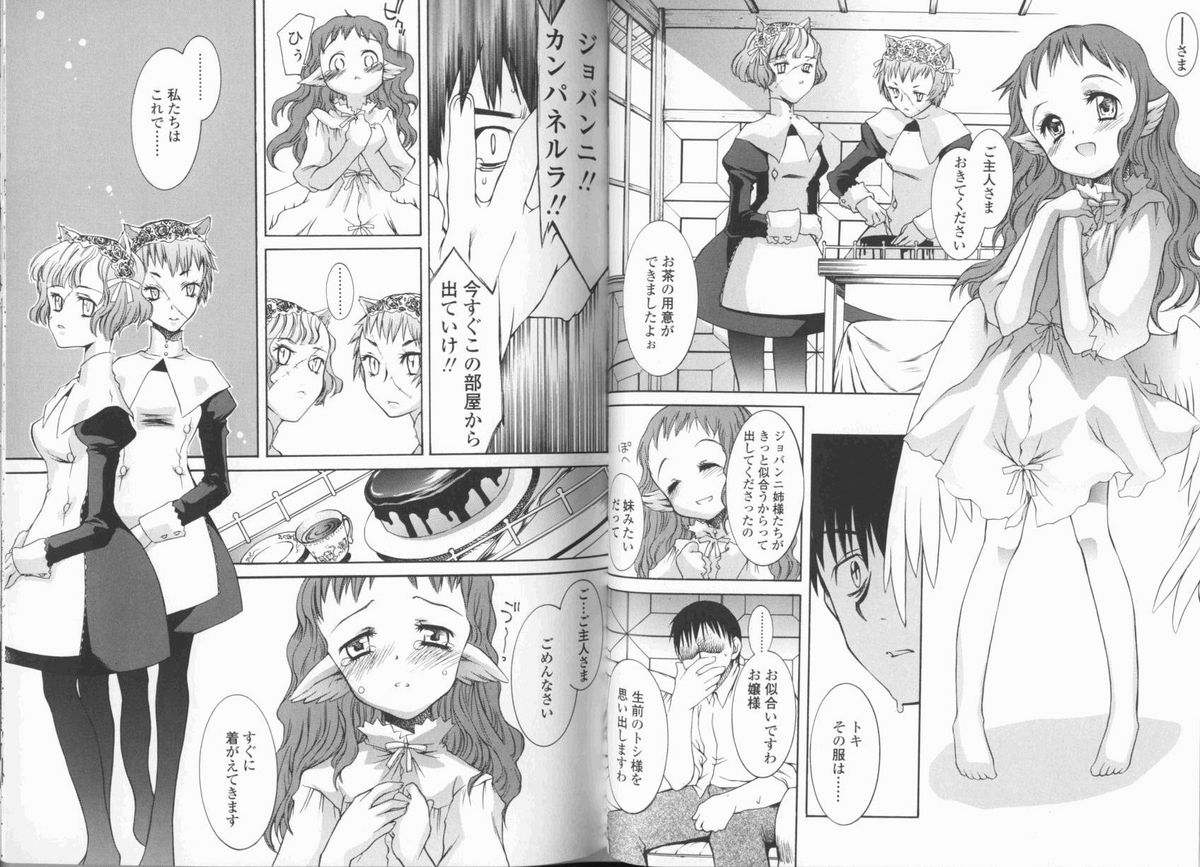 [KURO] 春ノ雨 -Spring Drops-