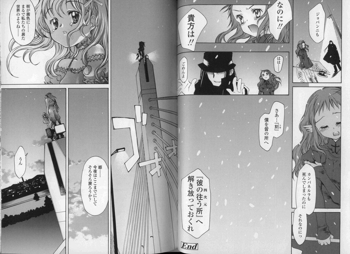 [KURO] 春ノ雨 -Spring Drops-