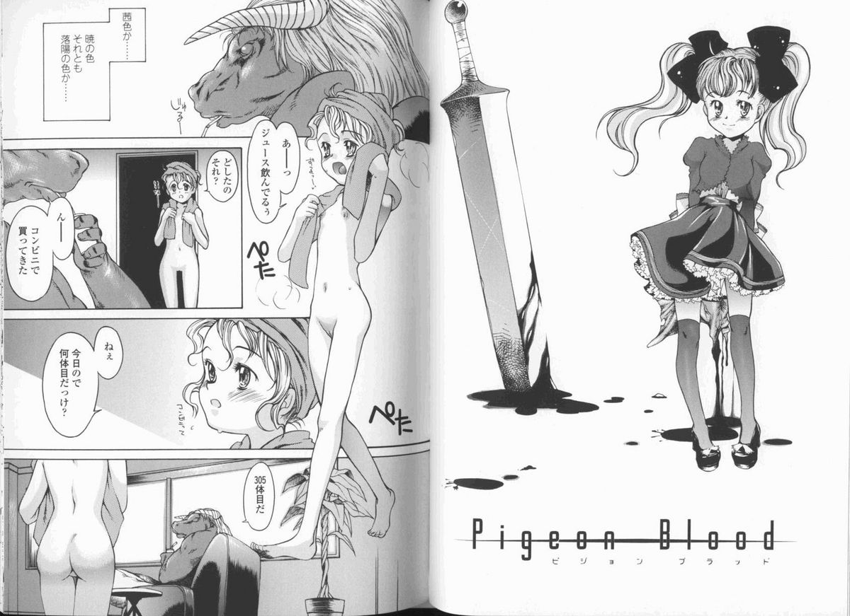 [KURO] 春ノ雨 -Spring Drops-