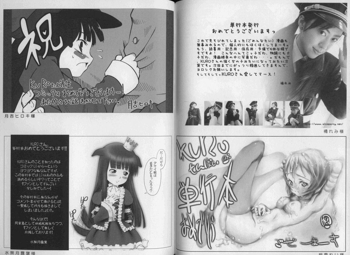 [KURO] 春ノ雨 -Spring Drops-