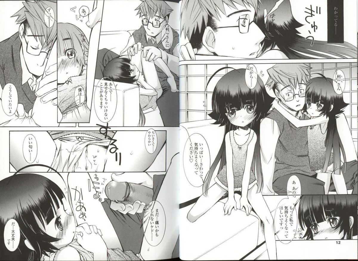 [KURO] 春ノ雨 -Spring Drops-