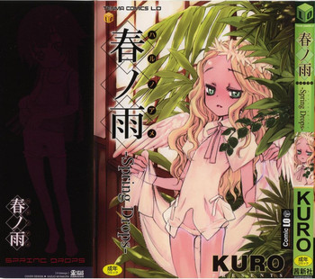 [KURO] 春ノ雨 -Spring Drops-