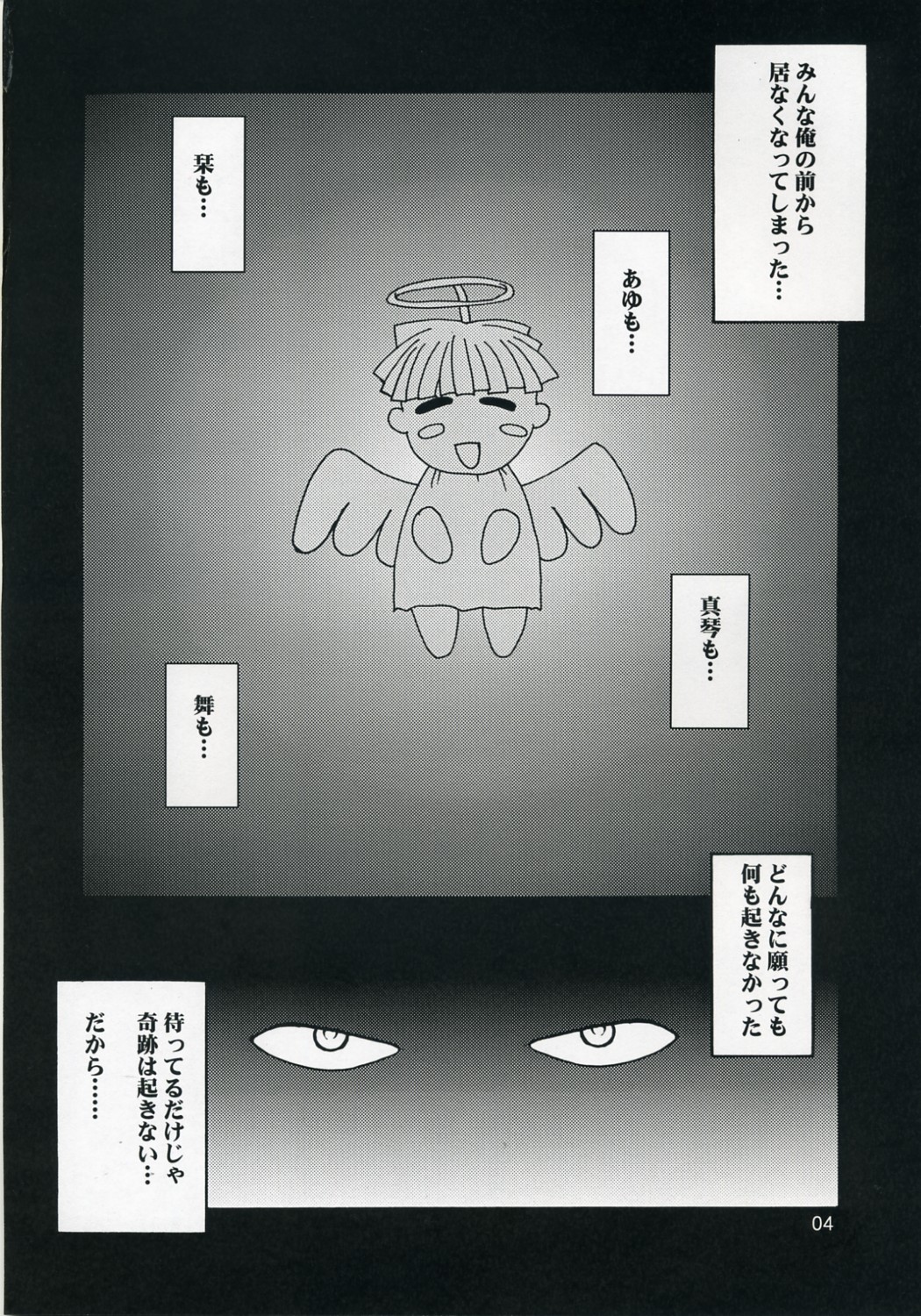 (COMIC1) [半熟茹で卵 (カナダ人)] REVIVAL (カノン)