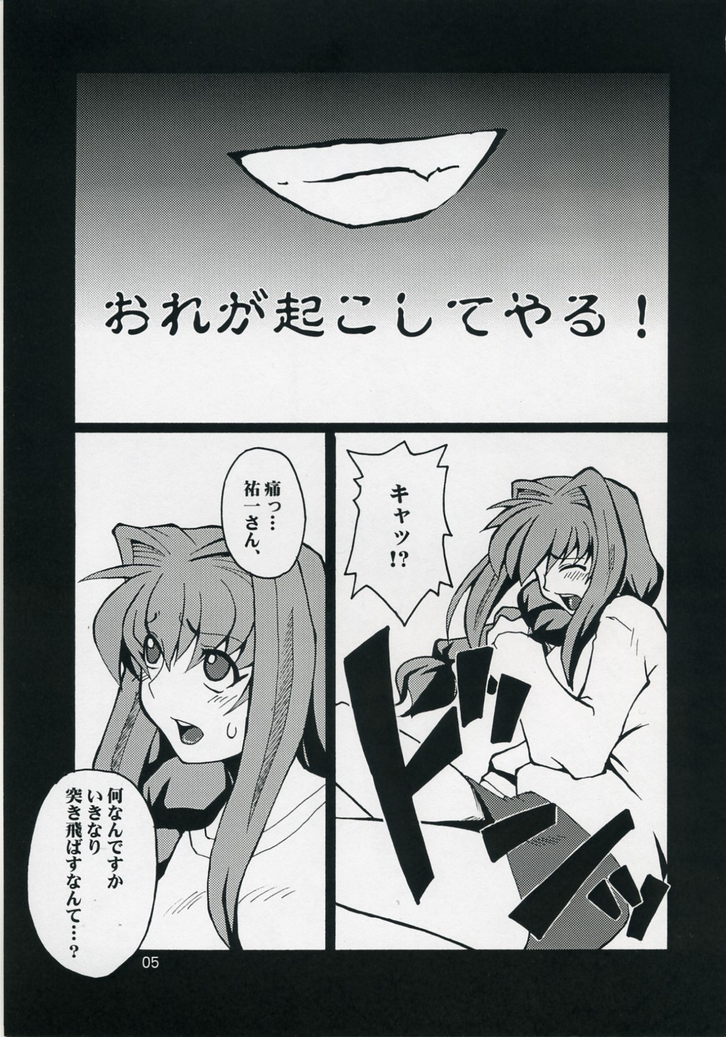 (COMIC1) [半熟茹で卵 (カナダ人)] REVIVAL (カノン)