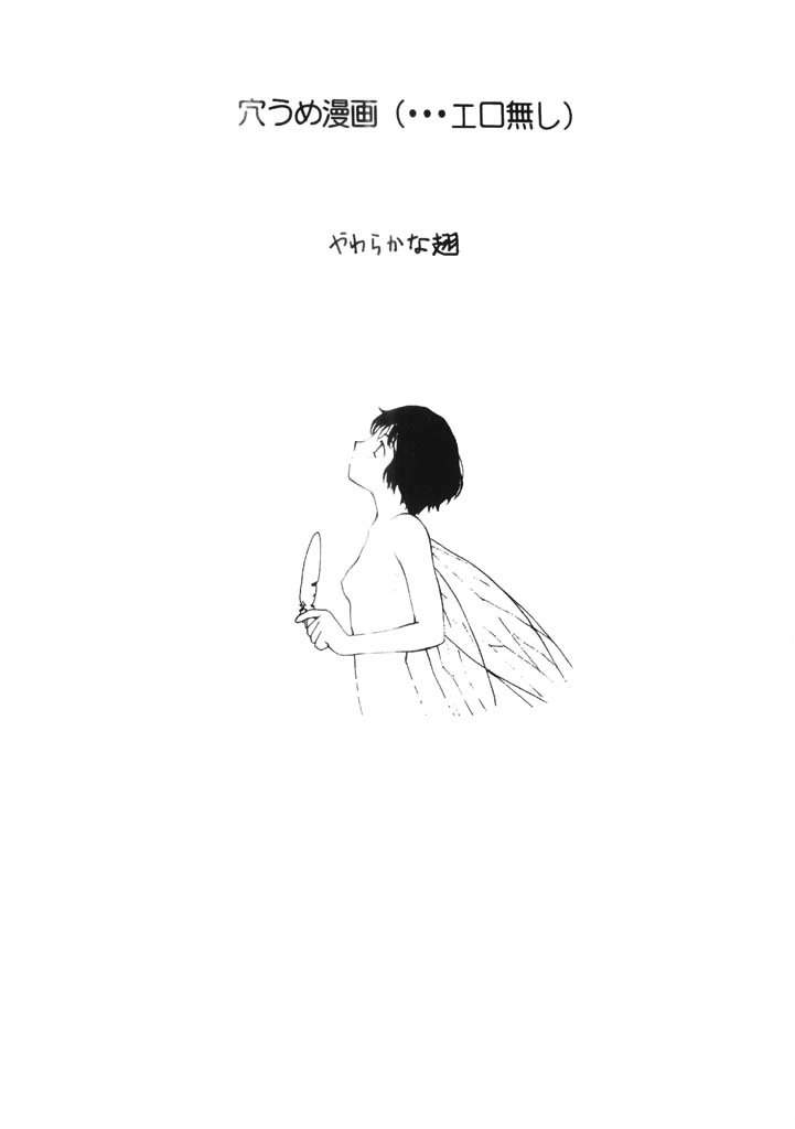 [玉置勉強] ちょこ♡みんと