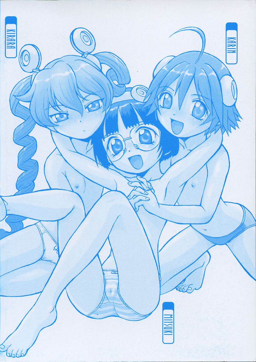 [幸田朋弘] Petit-ろいど 3 Vol.1