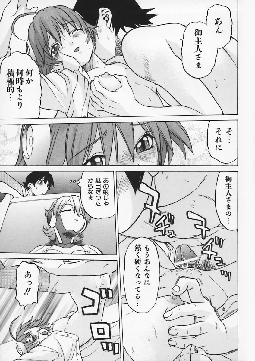 [幸田朋弘] Petit-ろいど 3 Vol.1