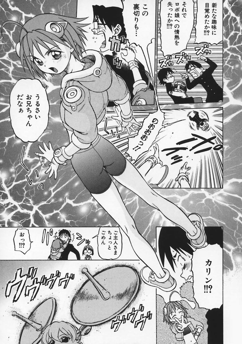 [幸田朋弘] Petit-ろいど 3 Vol.1