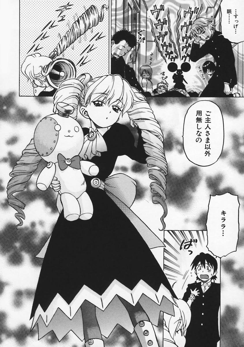 [幸田朋弘] Petit-ろいど 3 Vol.1