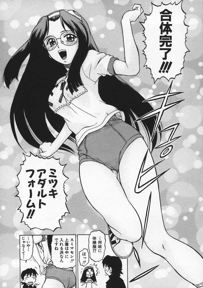 [幸田朋弘] Petit-ろいど 3 Vol.1