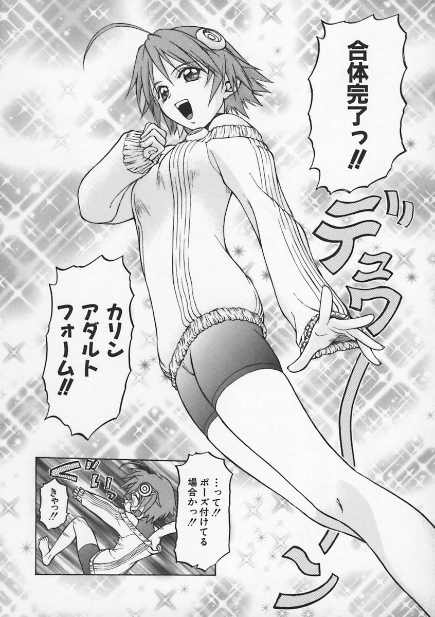 [幸田朋弘] Petit-ろいど 3 Vol.1