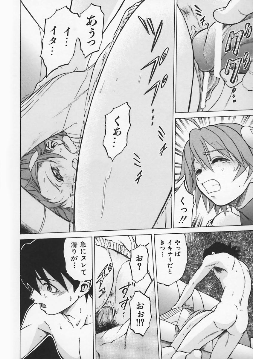 [幸田朋弘] Petit-ろいど 3 Vol.1