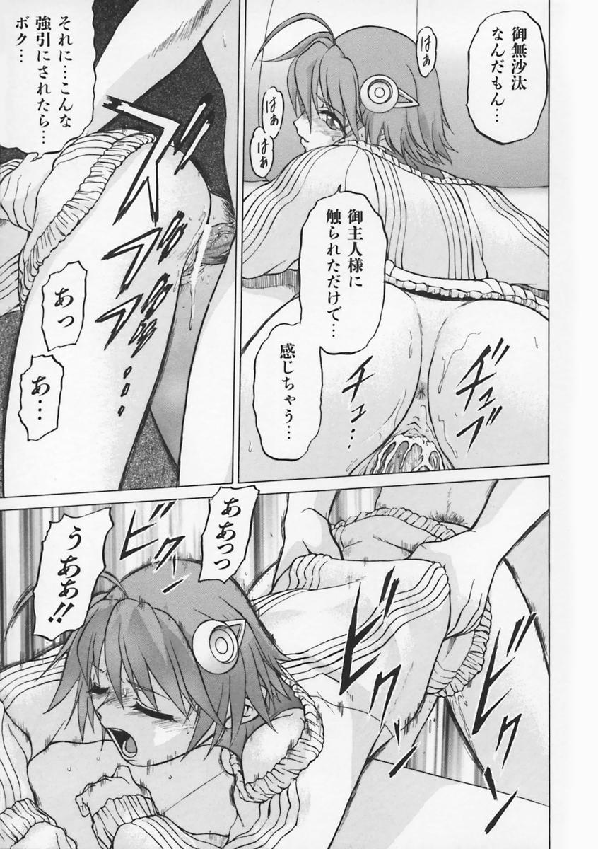 [幸田朋弘] Petit-ろいど 3 Vol.1