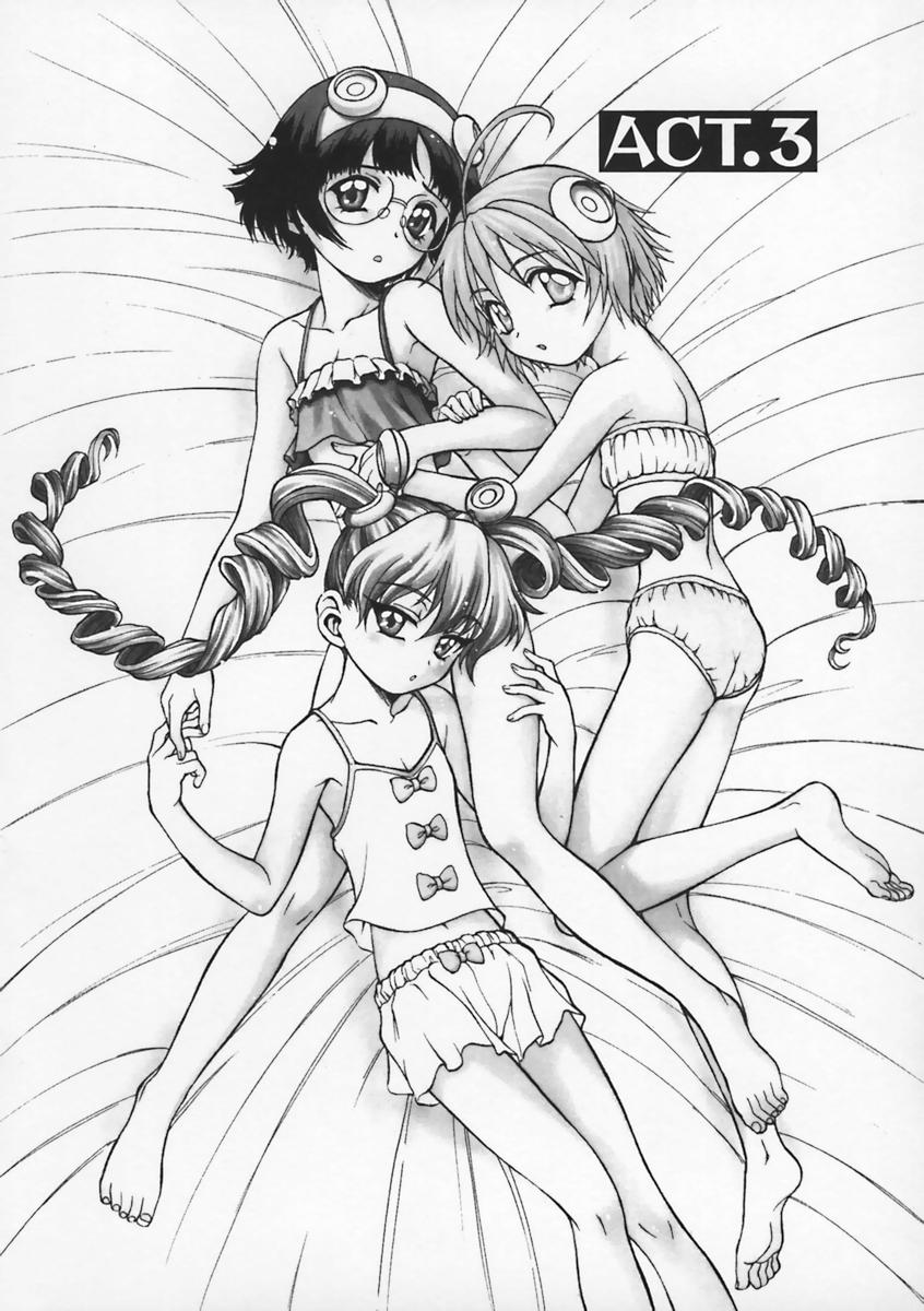 [幸田朋弘] Petit-ろいど 3 Vol.1