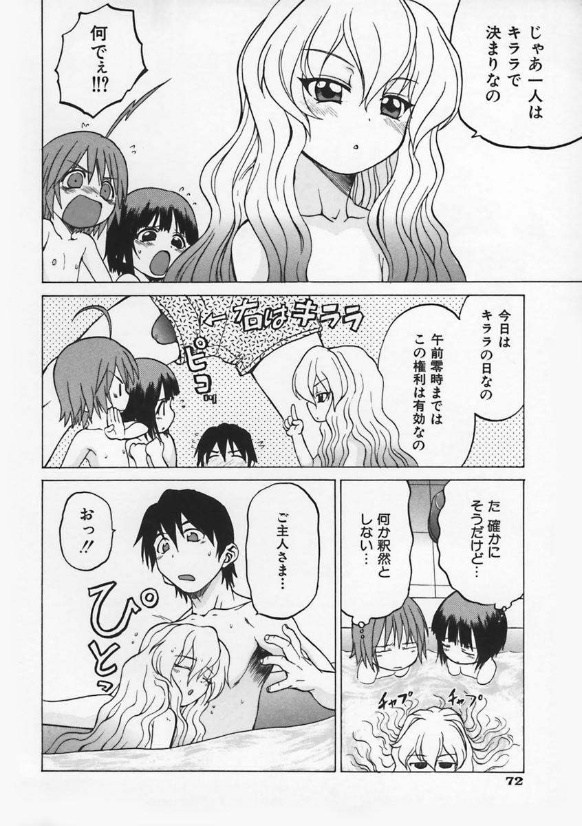 [幸田朋弘] Petit-ろいど 3 Vol.1