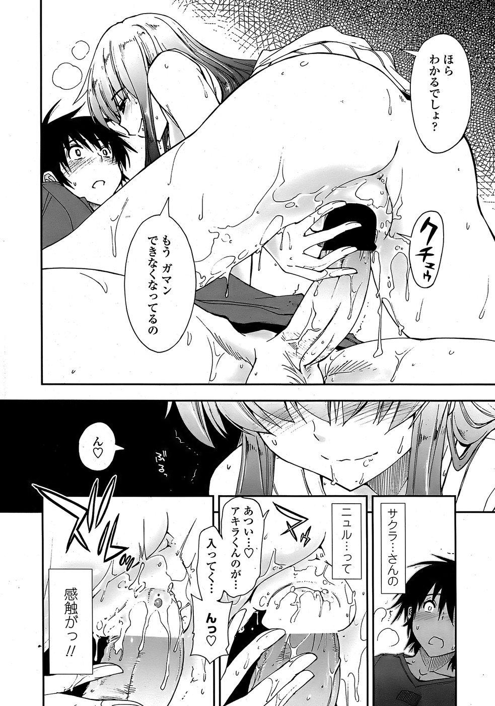 COMIC ペンギンクラブ山賊版 2008年8月号