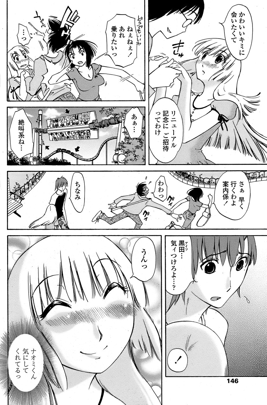 COMIC ペンギンクラブ山賊版 2008年8月号