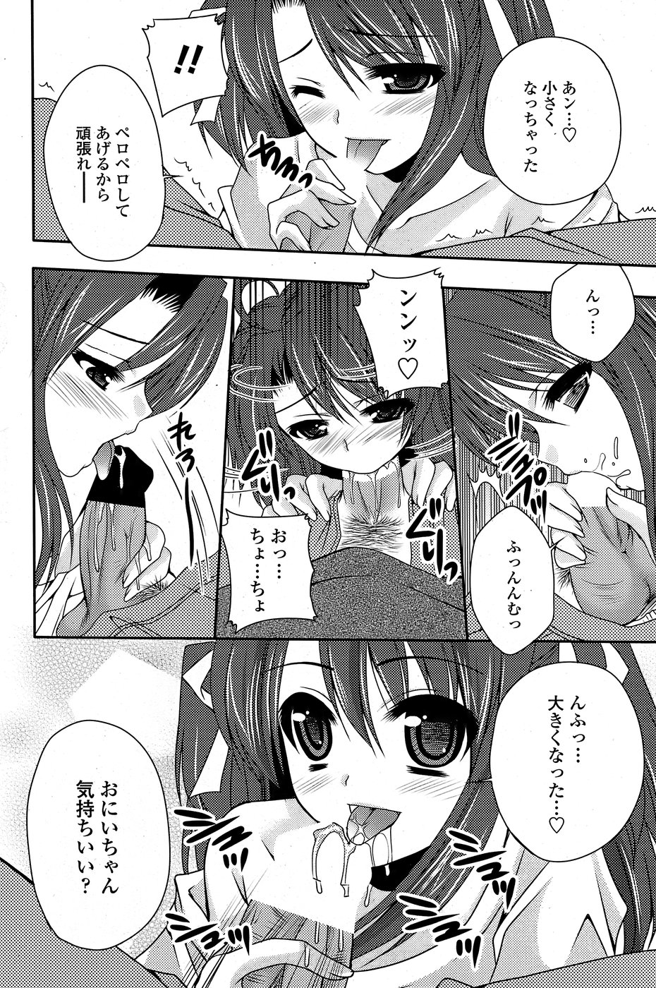 COMIC ペンギンクラブ山賊版 2008年8月号
