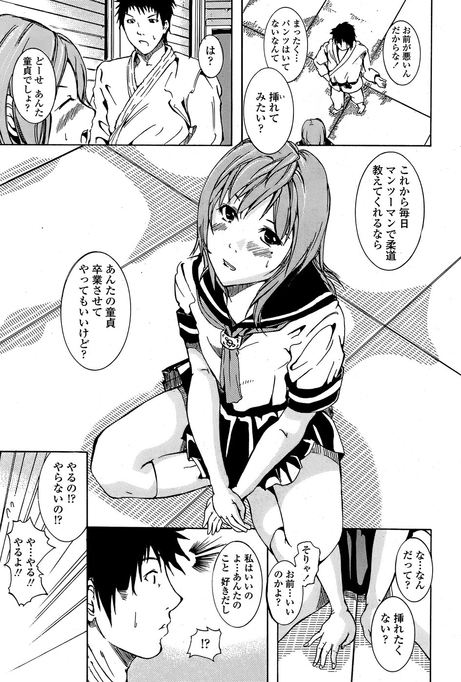 COMIC ペンギンクラブ山賊版 2008年8月号