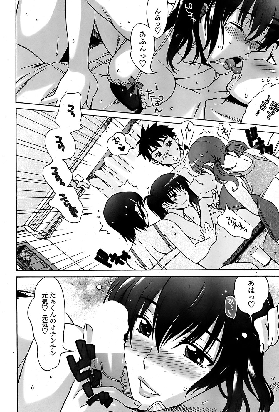 COMIC ペンギンクラブ山賊版 2008年8月号