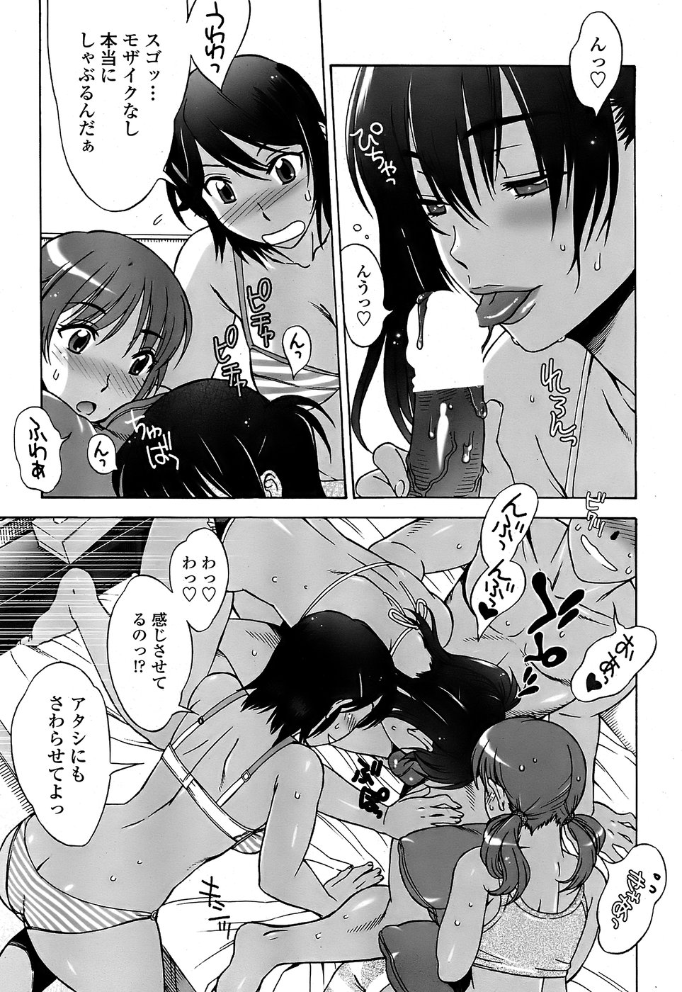 COMIC ペンギンクラブ山賊版 2008年8月号