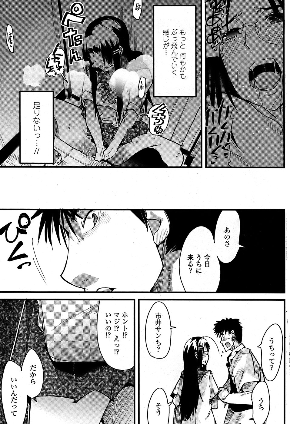 COMIC ペンギンクラブ山賊版 2008年8月号