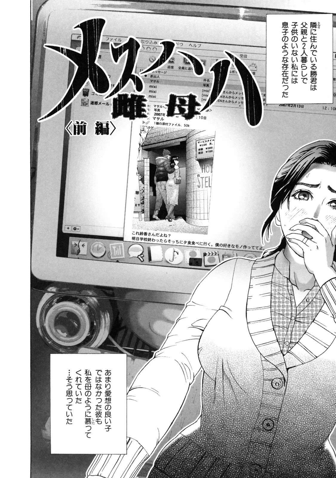 [灰司] ローリターン ～年上の妹～