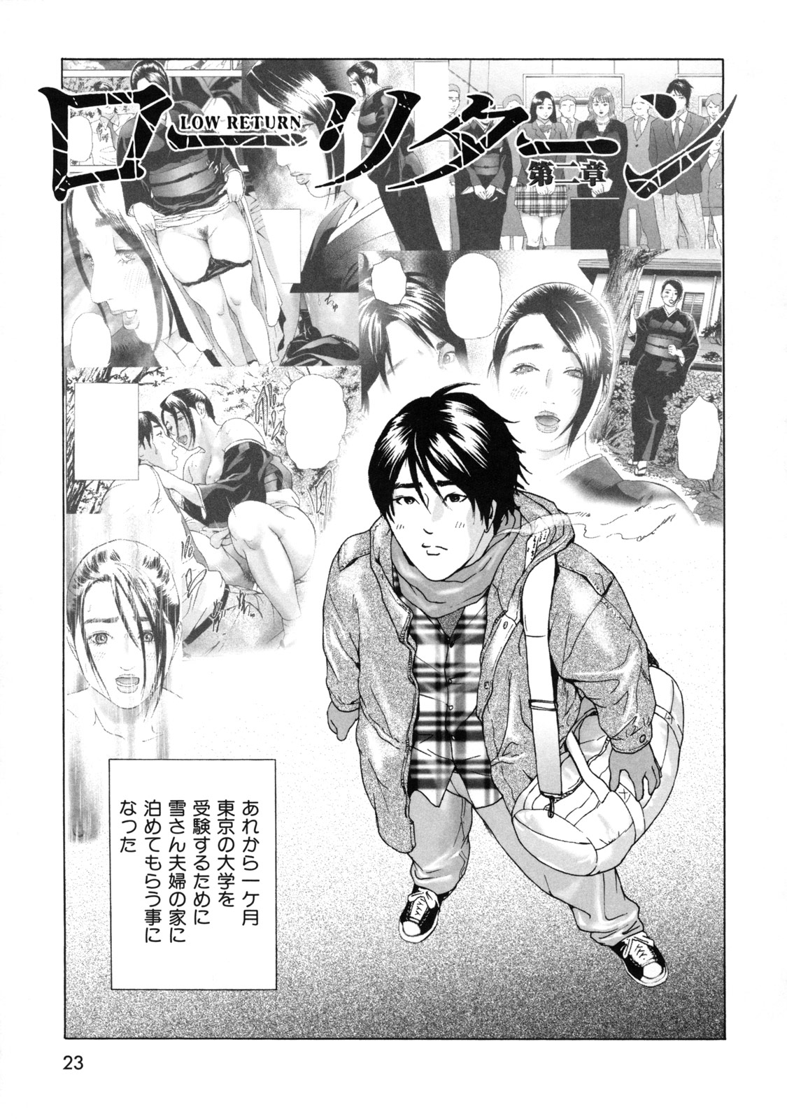 [灰司] ローリターン ～年上の妹～