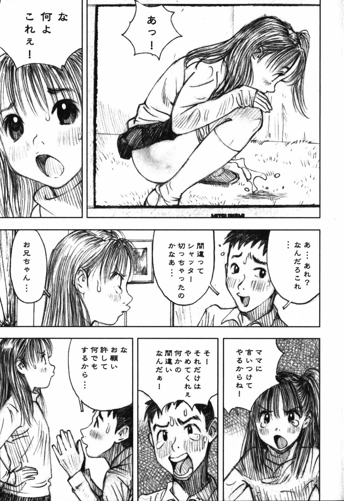 [中村みずも] LOVEのような気持ち