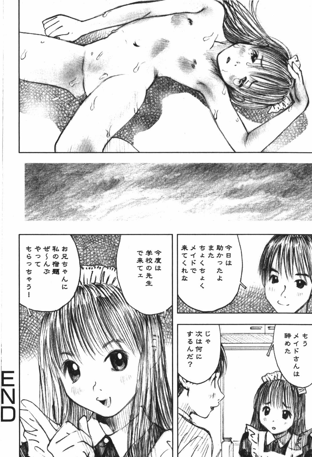 [中村みずも] LOVEのような気持ち