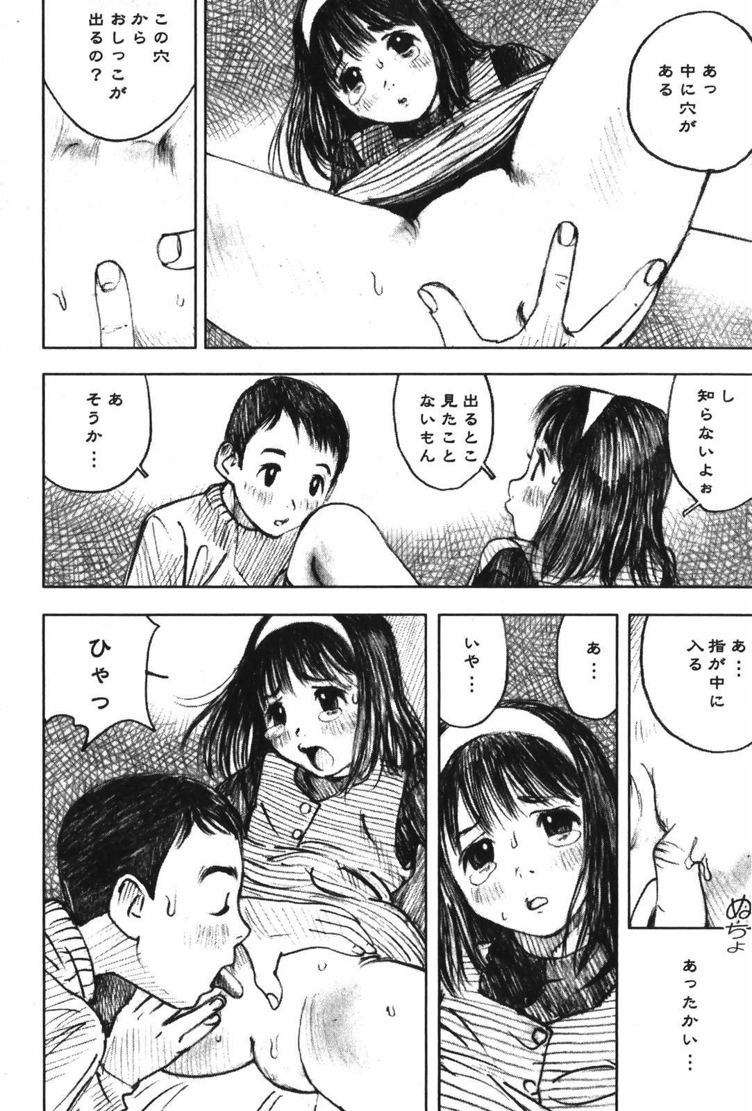 [中村みずも] LOVEのような気持ち