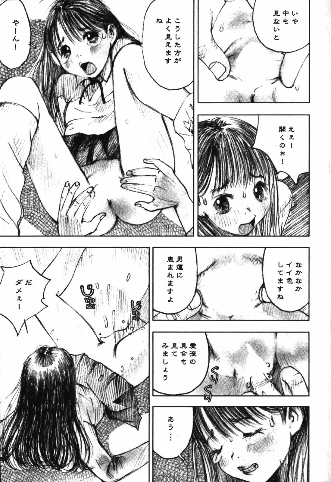 [中村みずも] LOVEのような気持ち