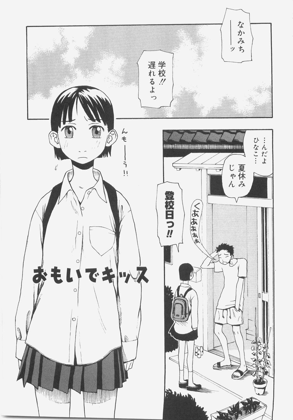 [くどうひさし] シス☆パラ
