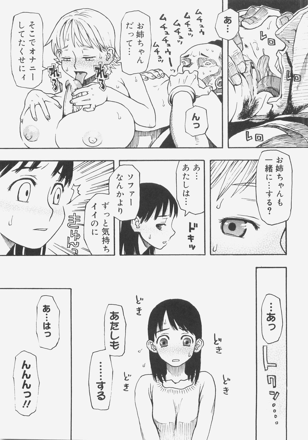 [くどうひさし] シス☆パラ