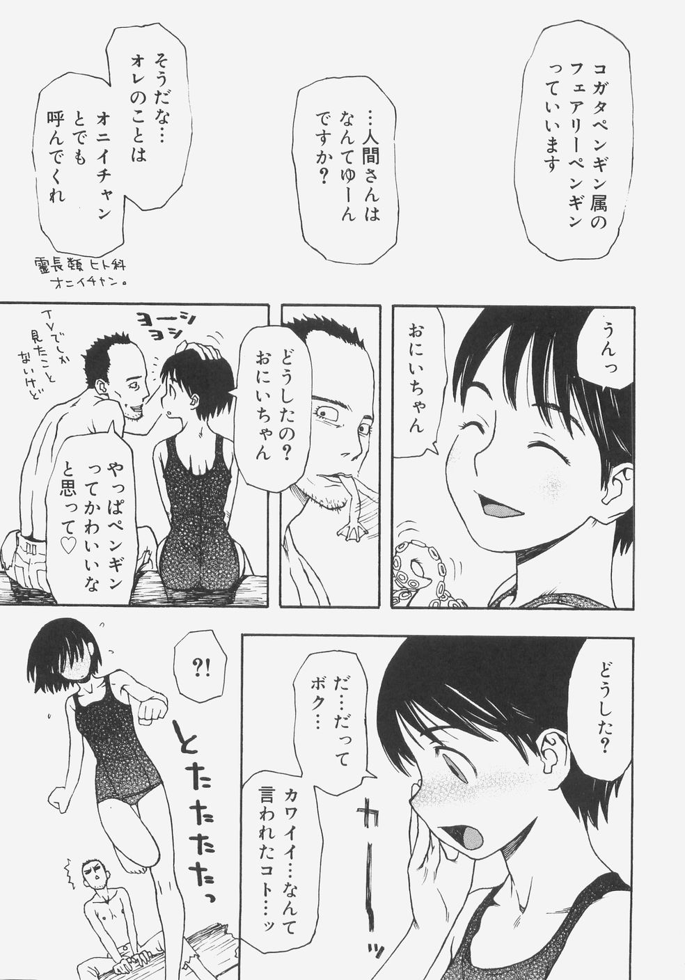 [くどうひさし] シス☆パラ