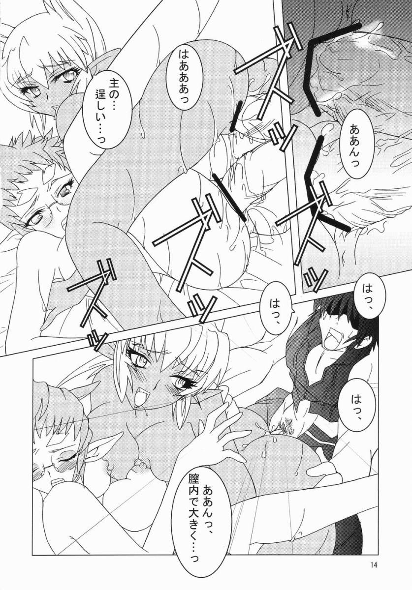 (C66) [MysteryClock (枩埜めぐみ)] RENDEZVOUS (斬魔大聖デモンベイン)