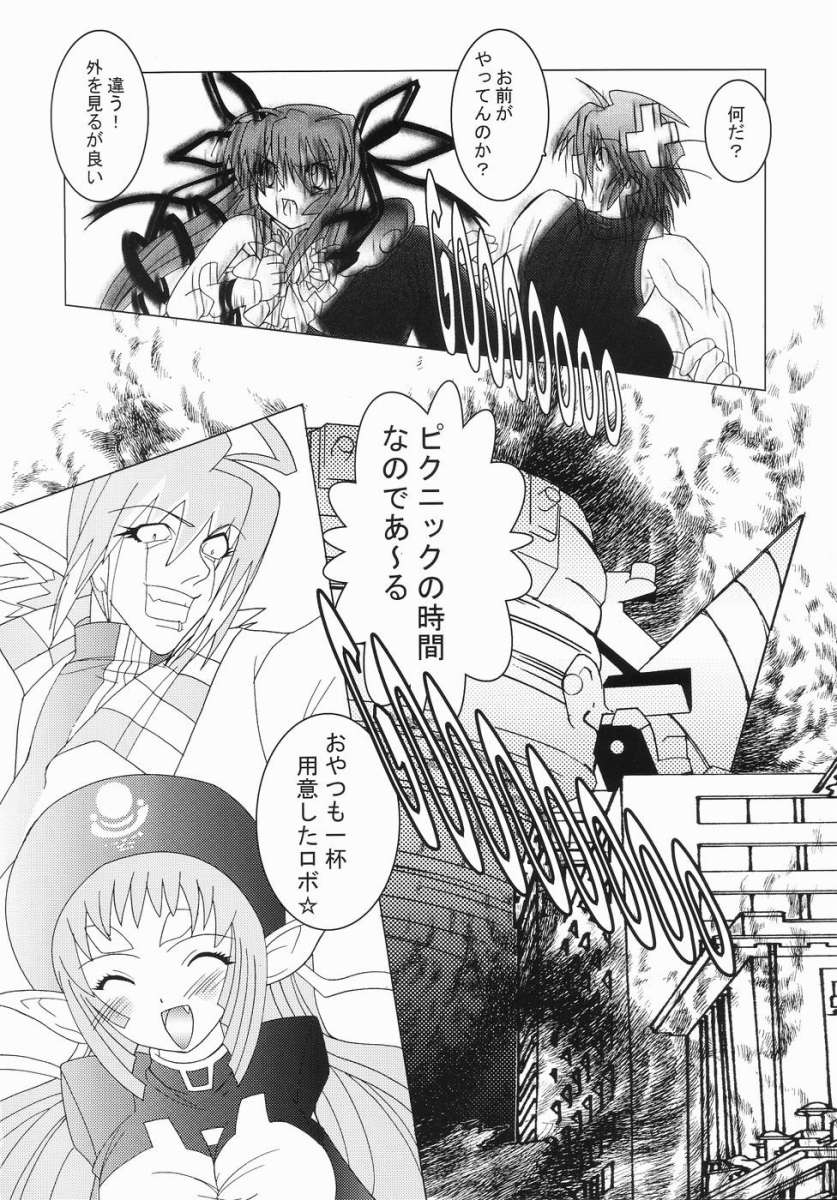 (C66) [MysteryClock (枩埜めぐみ)] RENDEZVOUS (斬魔大聖デモンベイン)