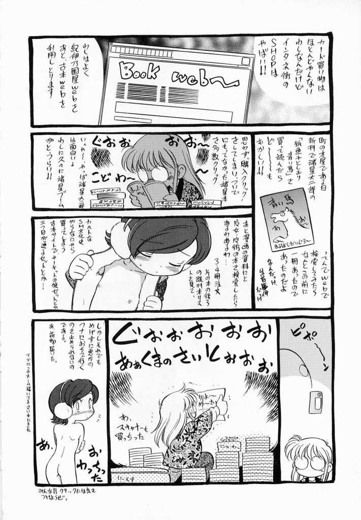 [魔訶不思議] 少女伝説ミレニアム