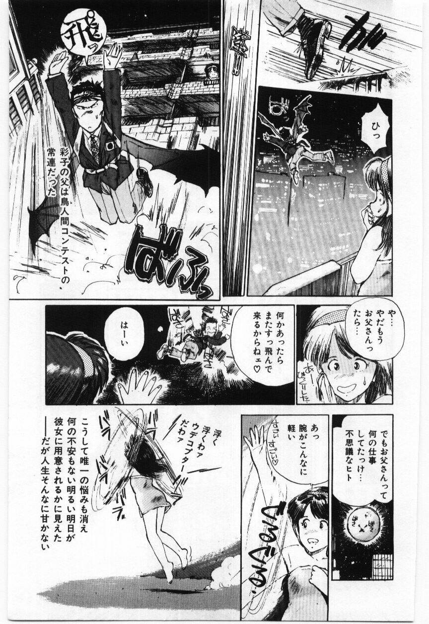 [真弓大介] 大さんのお床