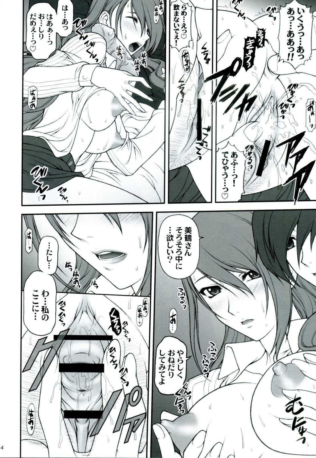 (サンクリ35) [ファントムクロス (宮城靖朋)] NIGHT BEFORE FESTIVAL (ペルソナ3)