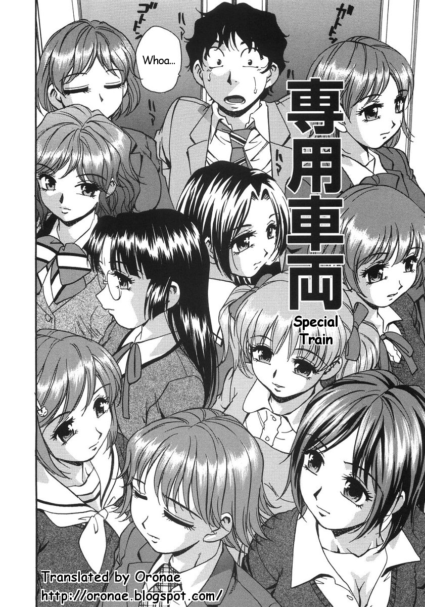 [きらら萌] 専用車両 [英訳]