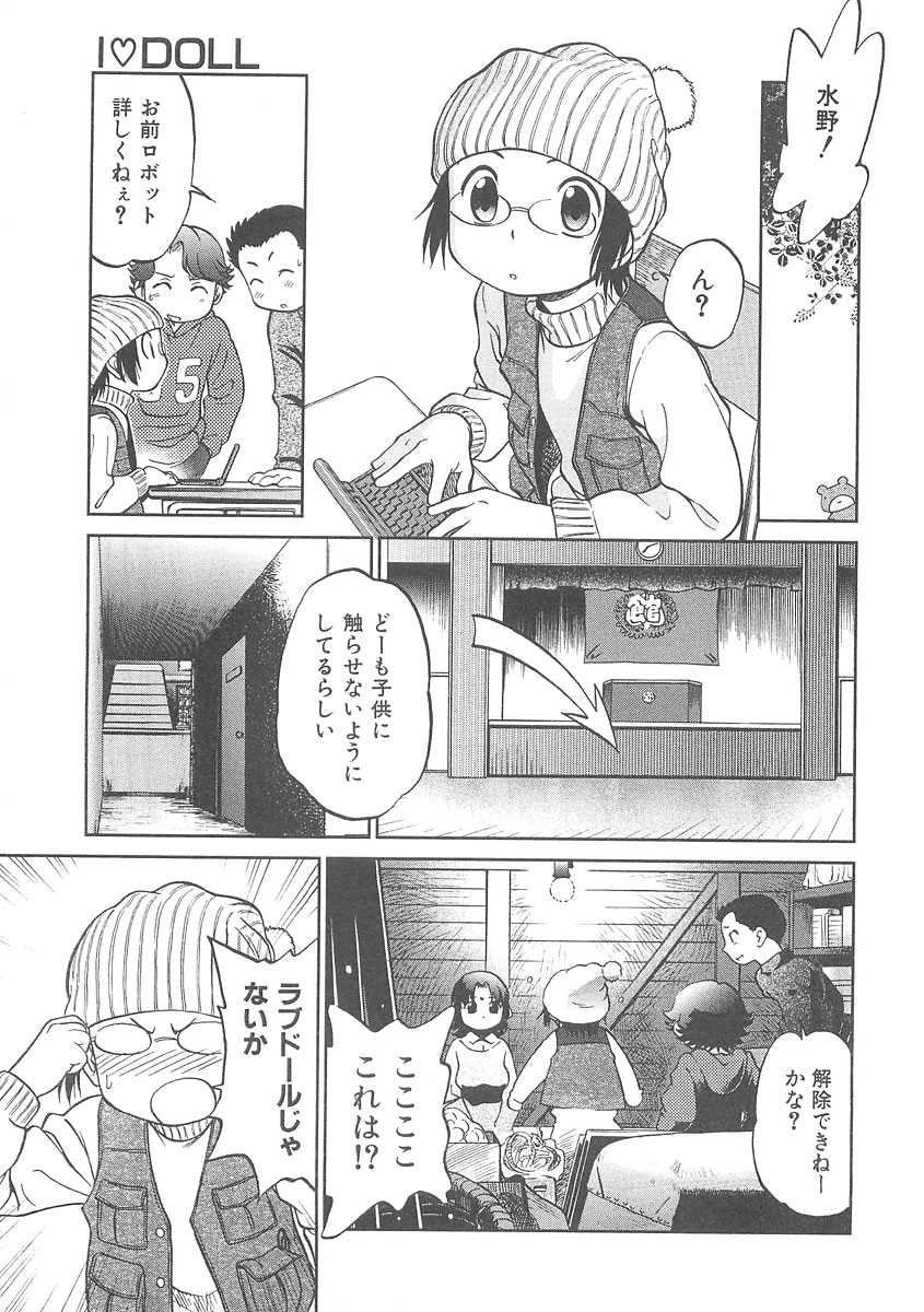 [魔訶不思議] I♥DOLL