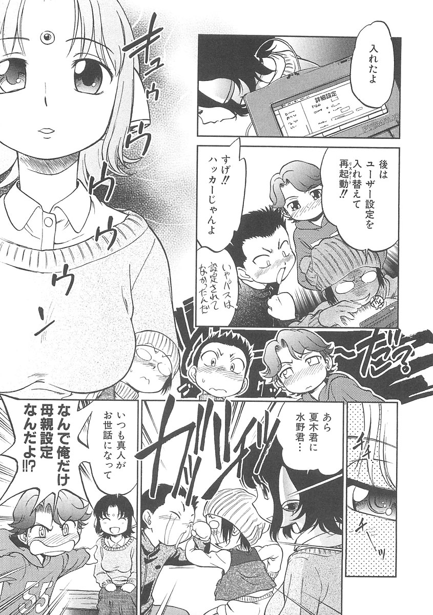 [魔訶不思議] I♥DOLL