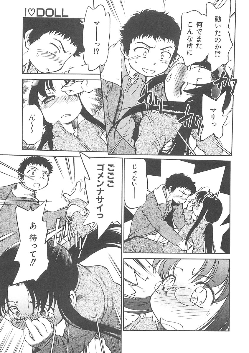 [魔訶不思議] I♥DOLL