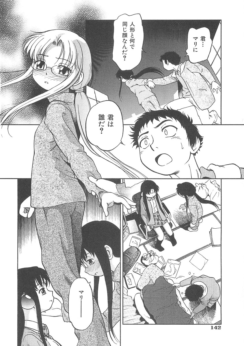 [魔訶不思議] I♥DOLL