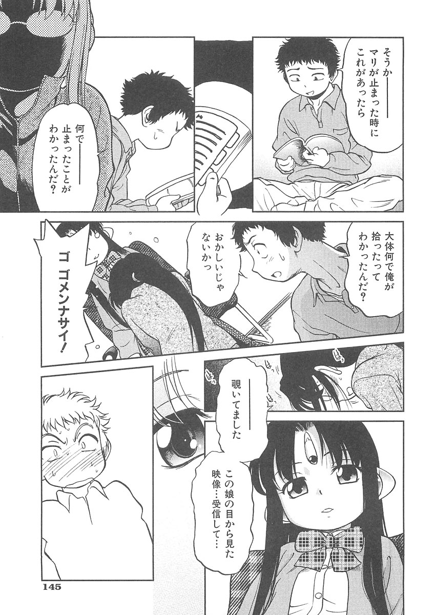 [魔訶不思議] I♥DOLL