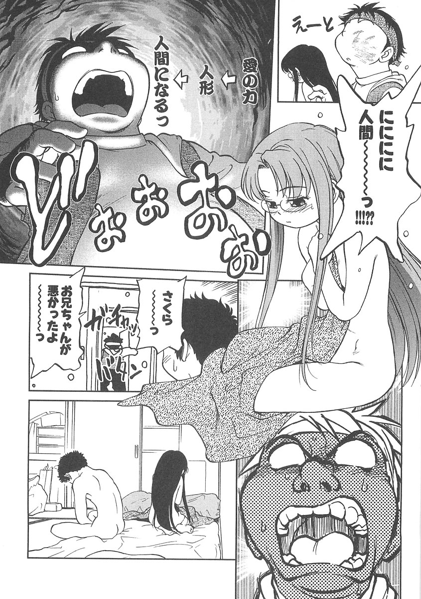 [魔訶不思議] I♥DOLL