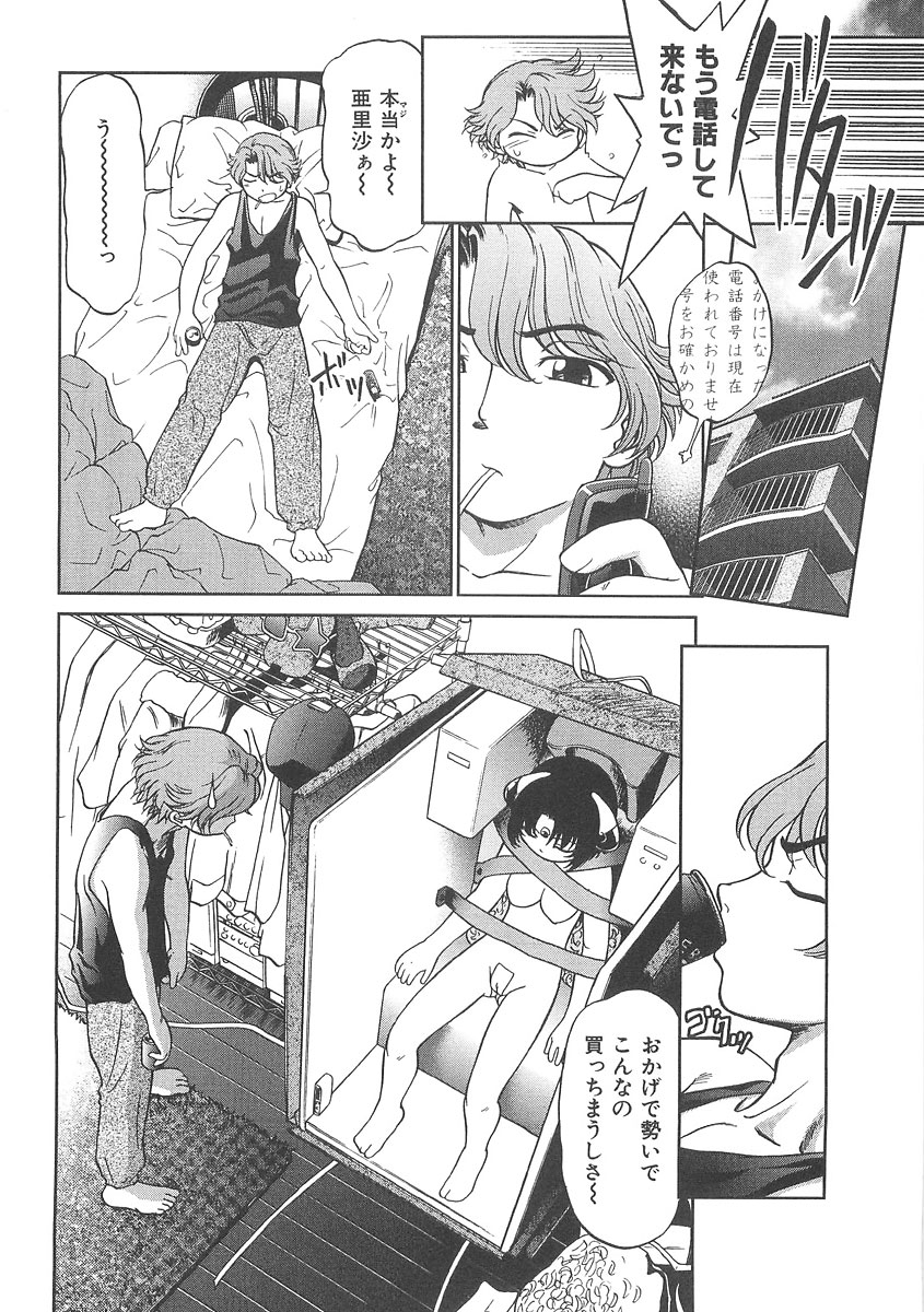 [魔訶不思議] I♥DOLL