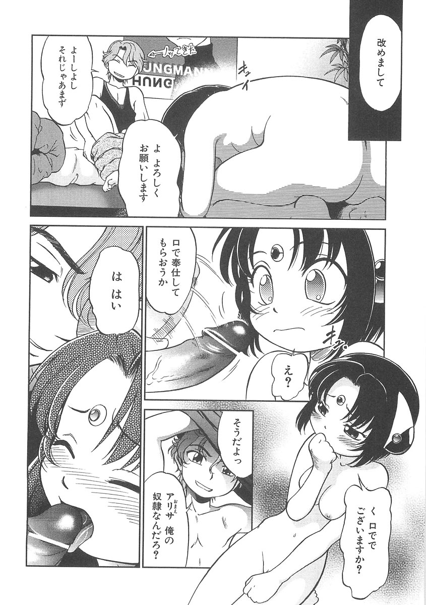 [魔訶不思議] I♥DOLL